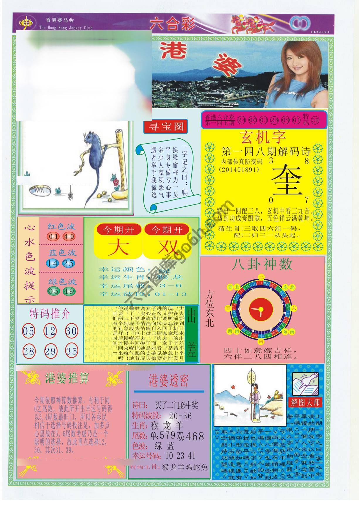香港婆