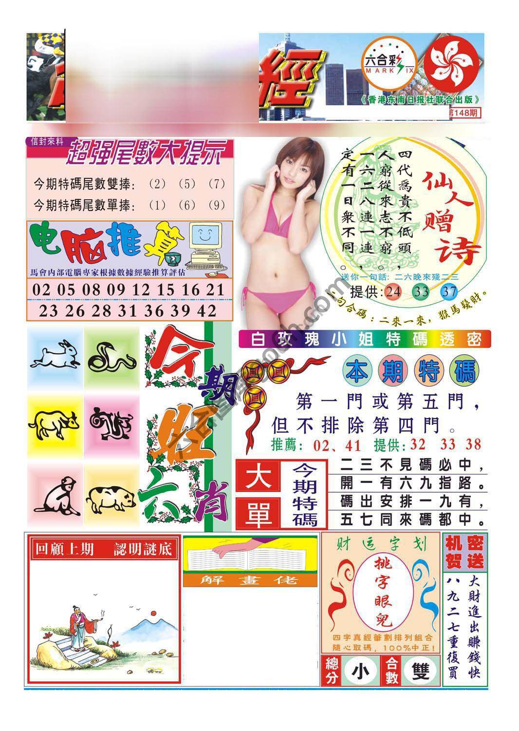 合众赌经