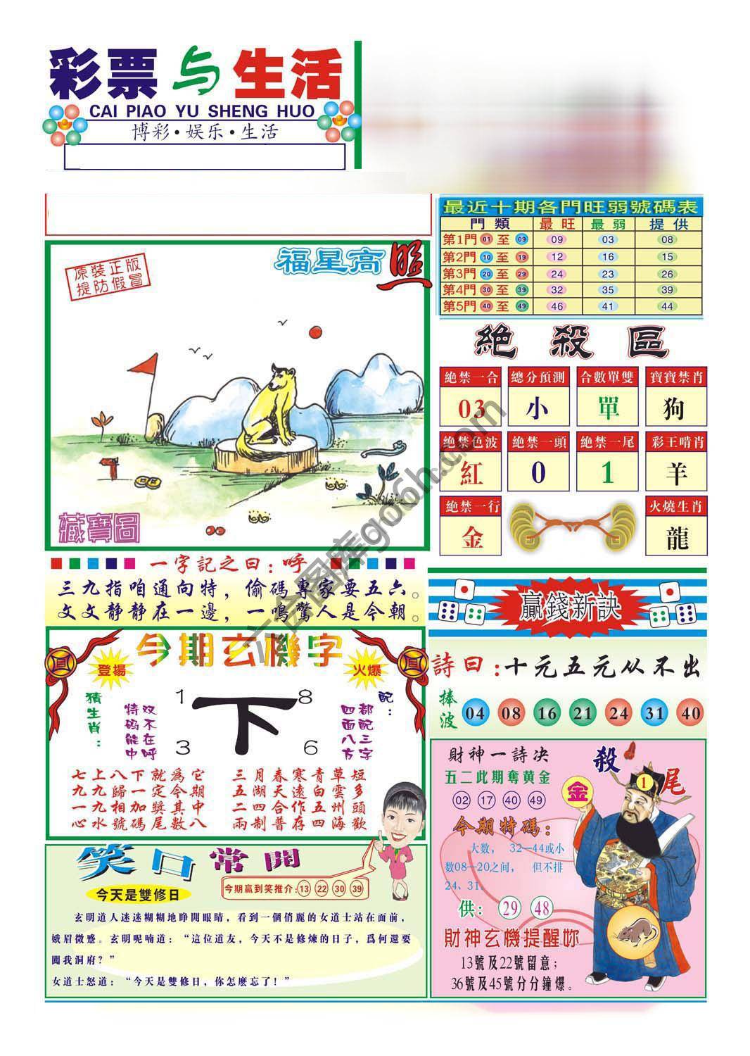 合众赌经