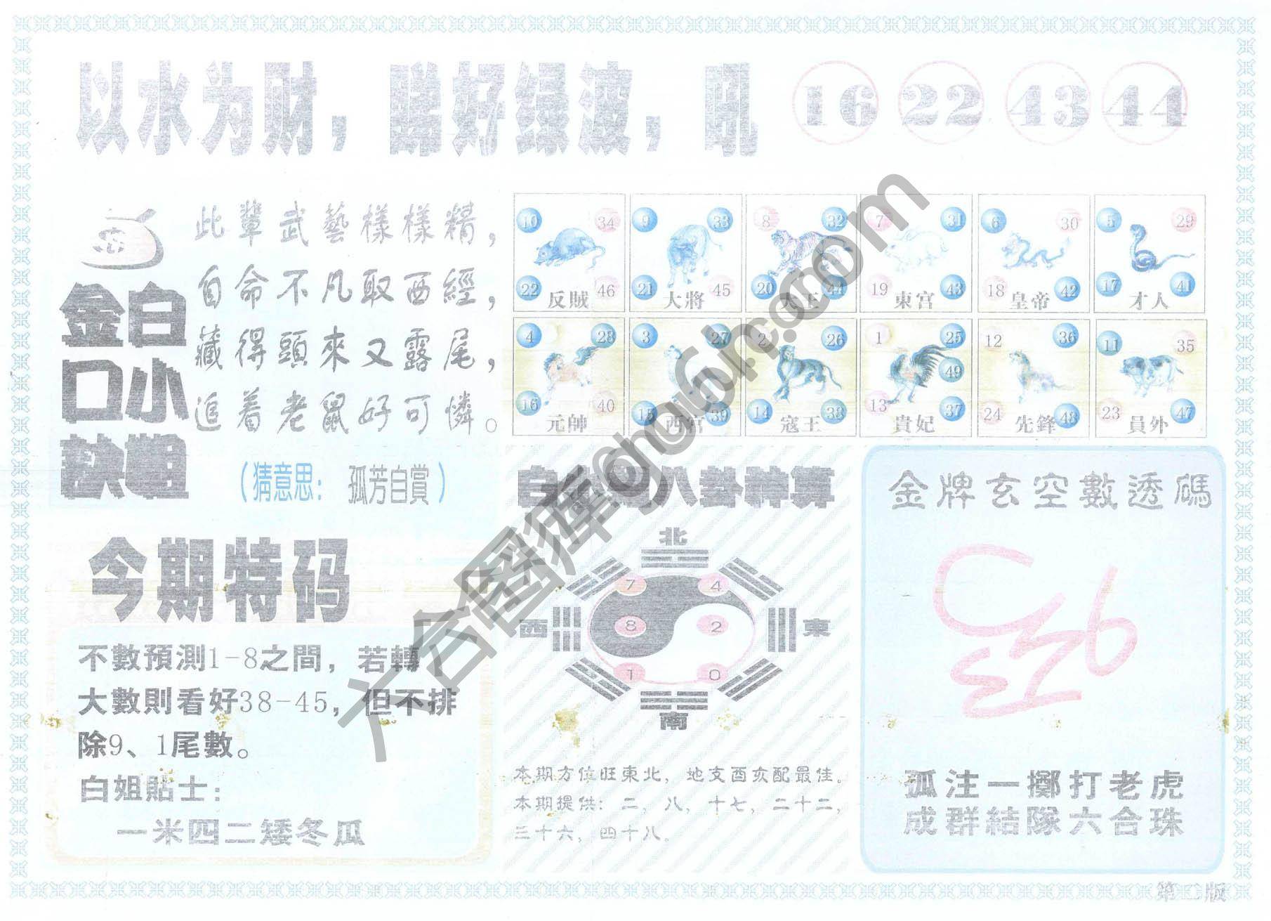 白姐内幕
