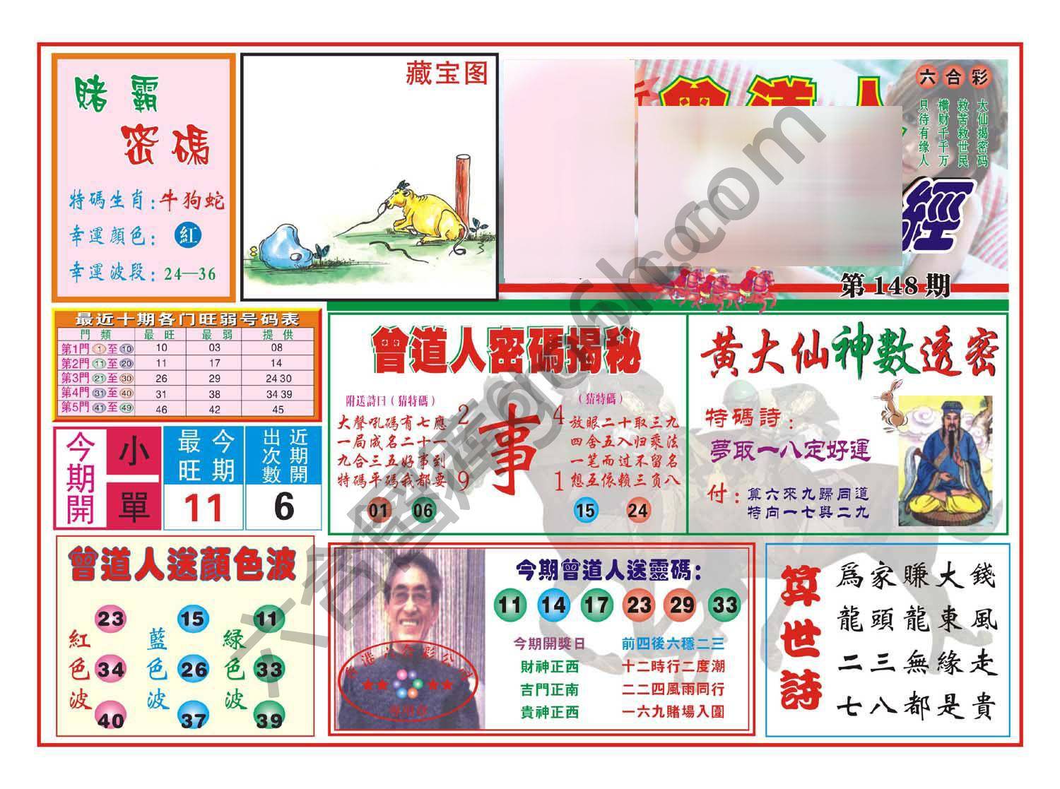 赢钱一经