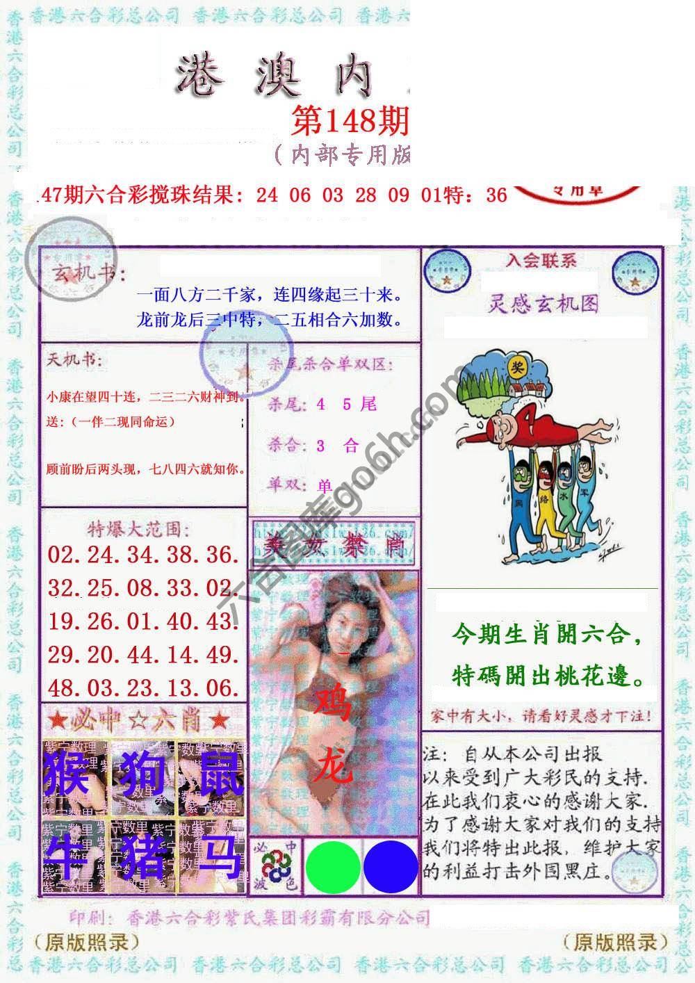 港澳内幕