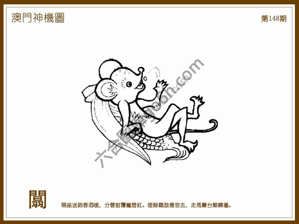澳门神机图