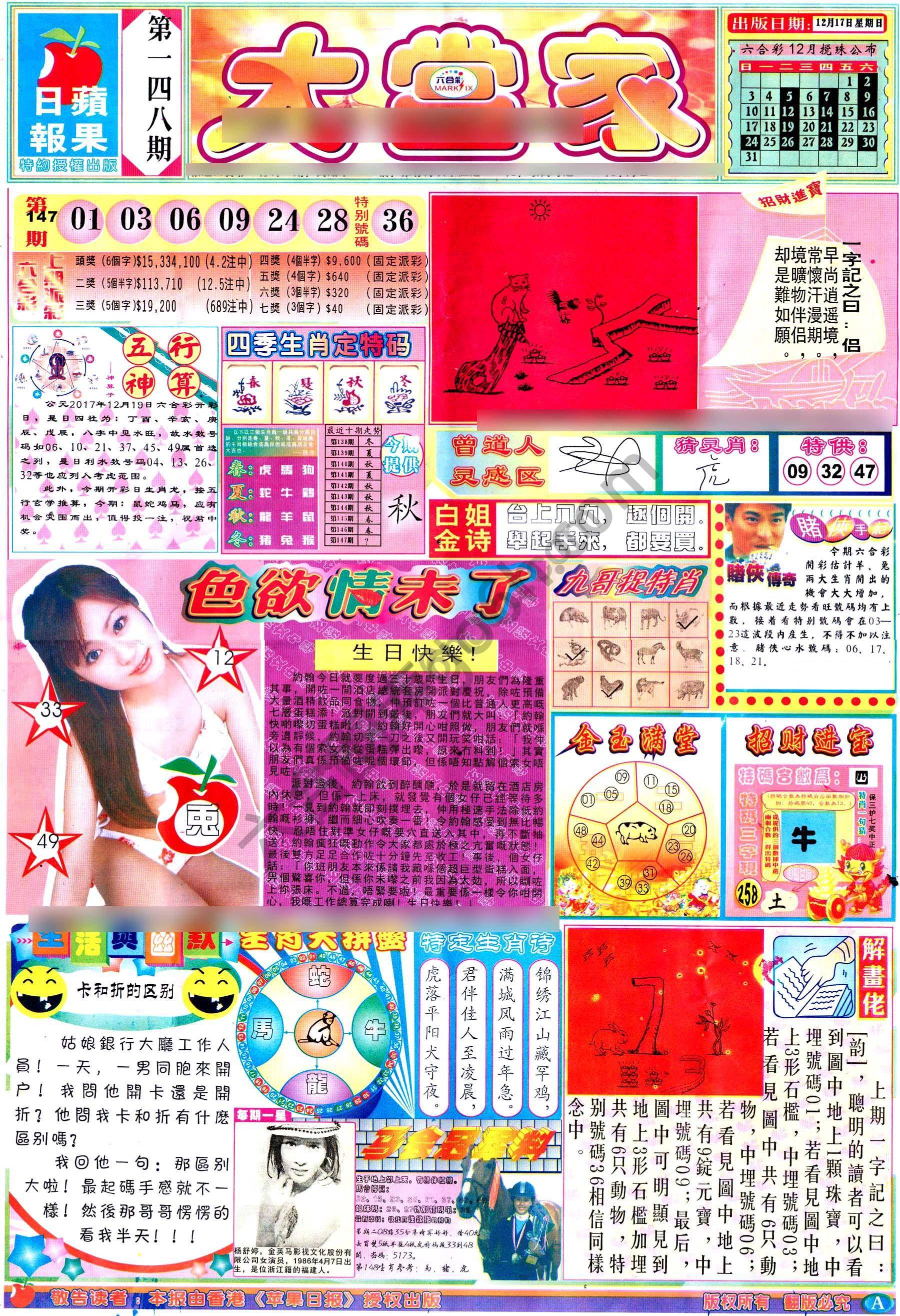 大当家