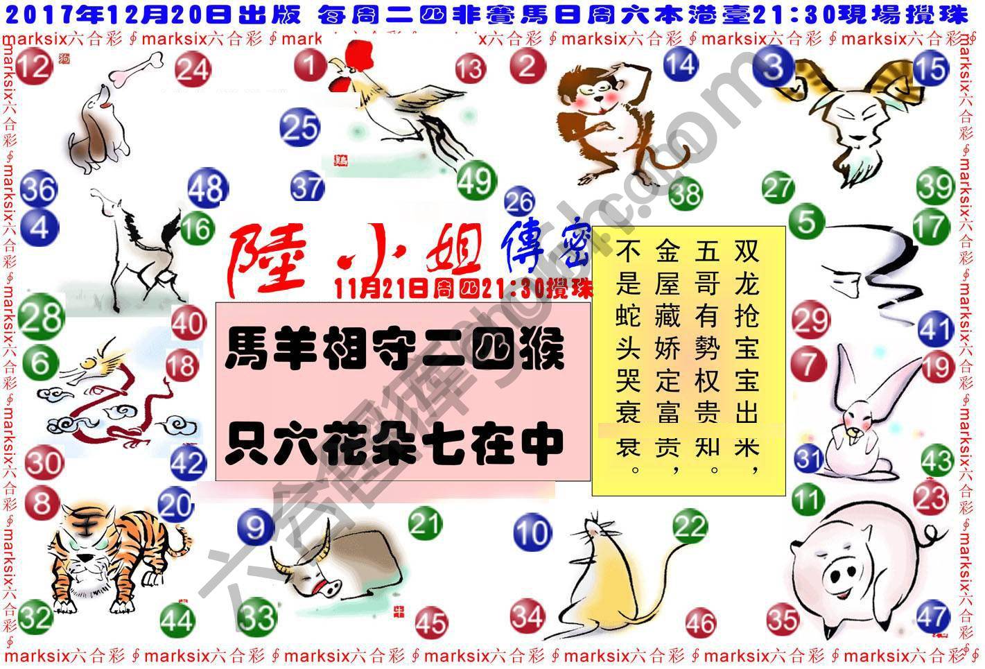 陆小姐传密