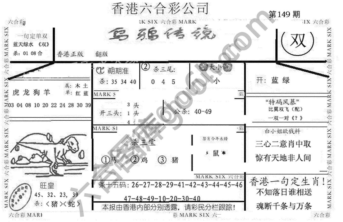 乌鸦传说