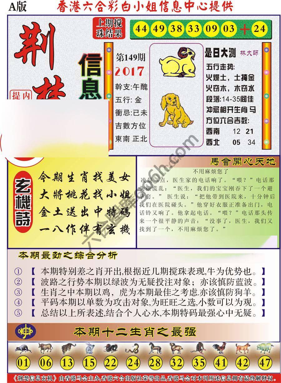 新濠江赌经
