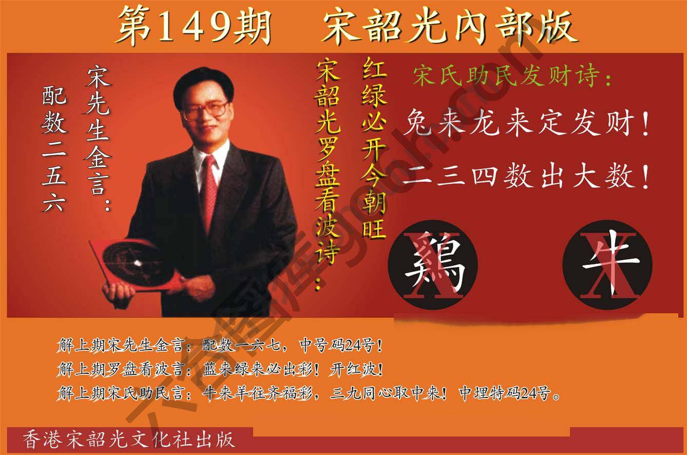 宋韶光内部版