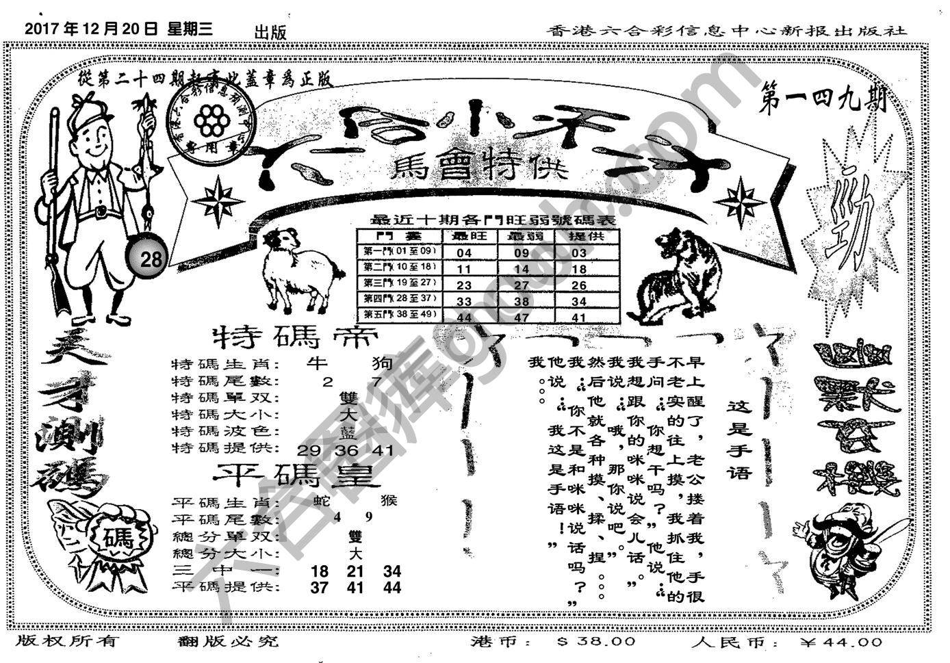 六合小天才
