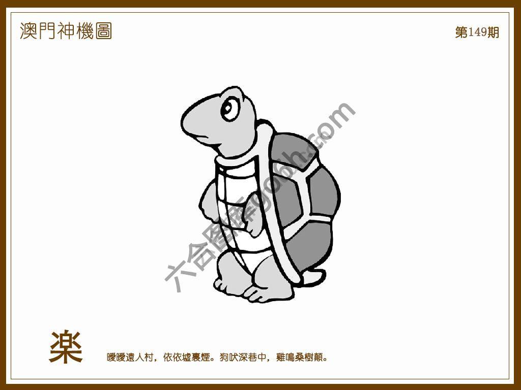澳门神机图
