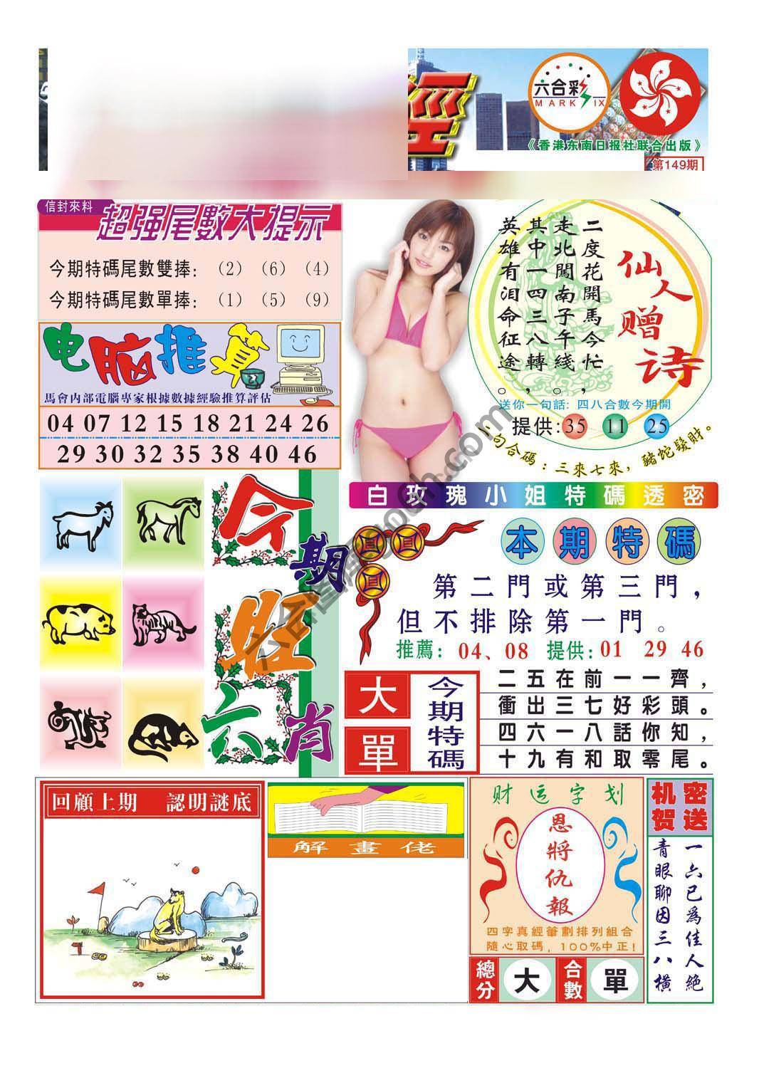 合众赌经