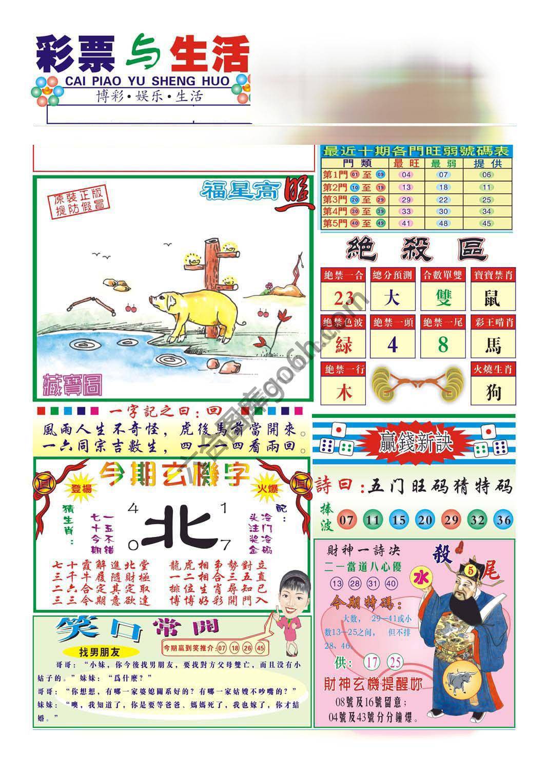 合众赌经