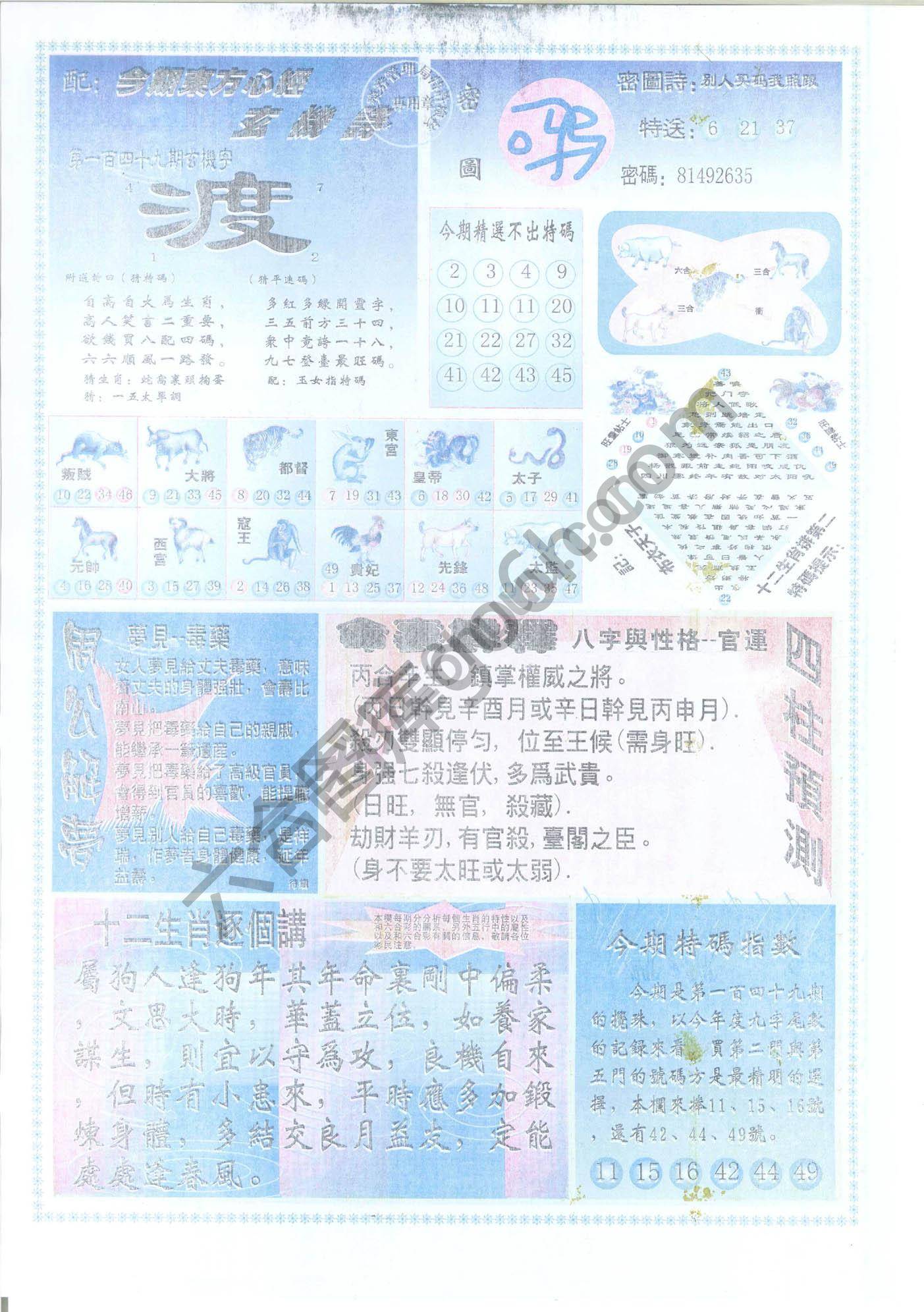 东方心经