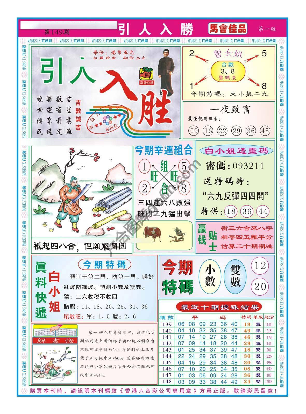 引人入胜