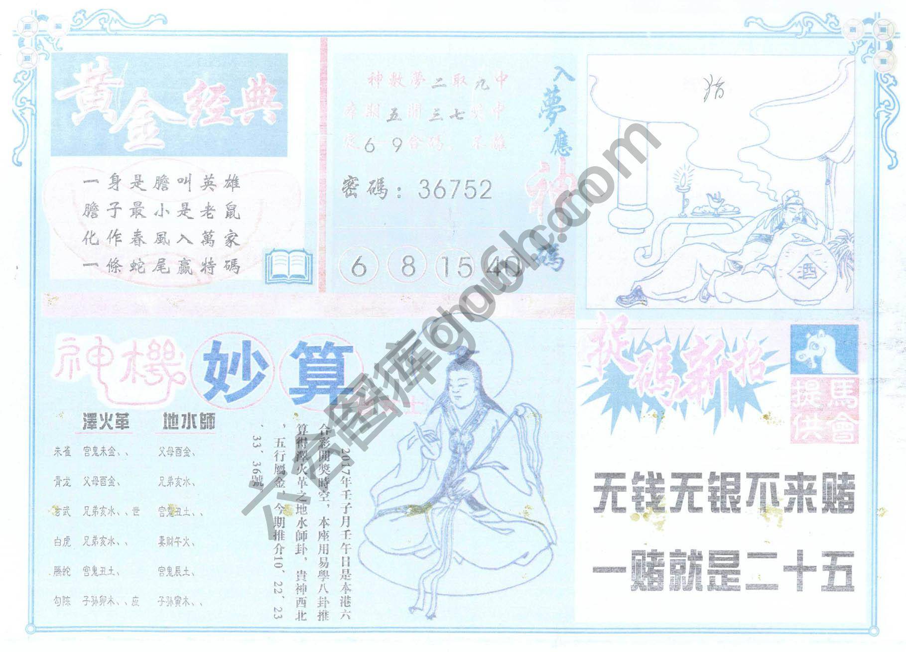老版曾女士