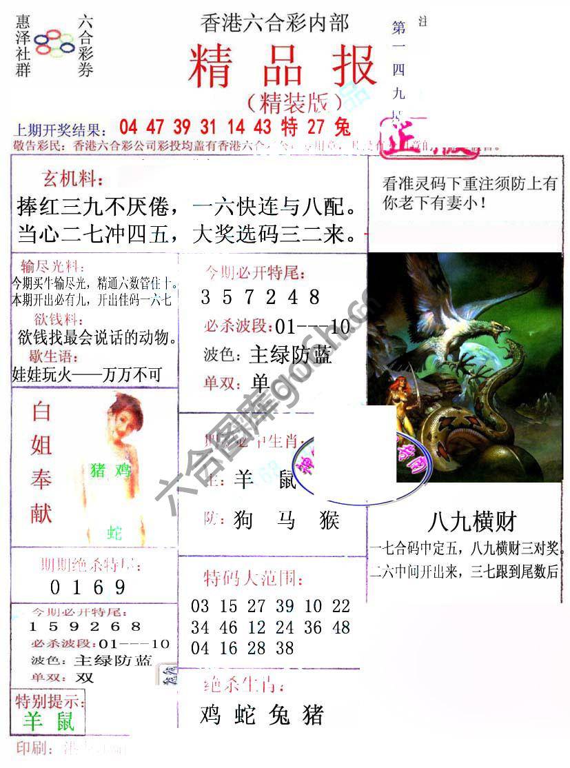 新精品报