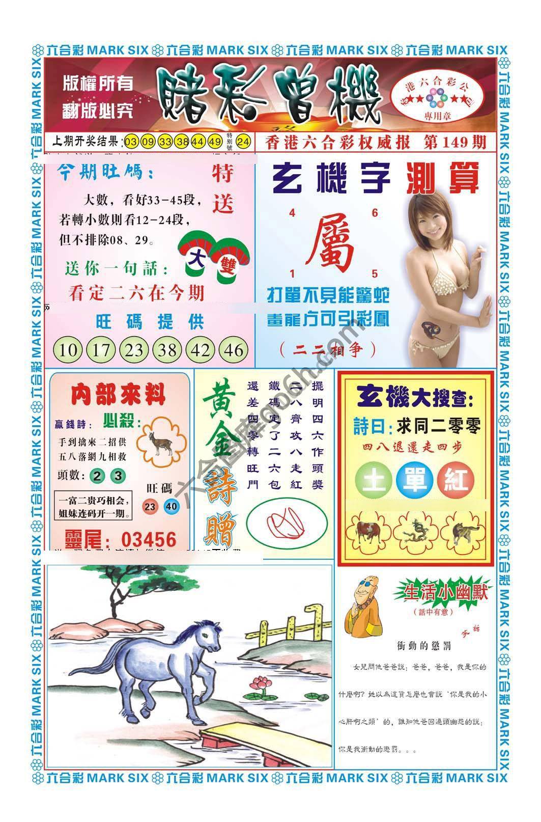赌彩曾机
