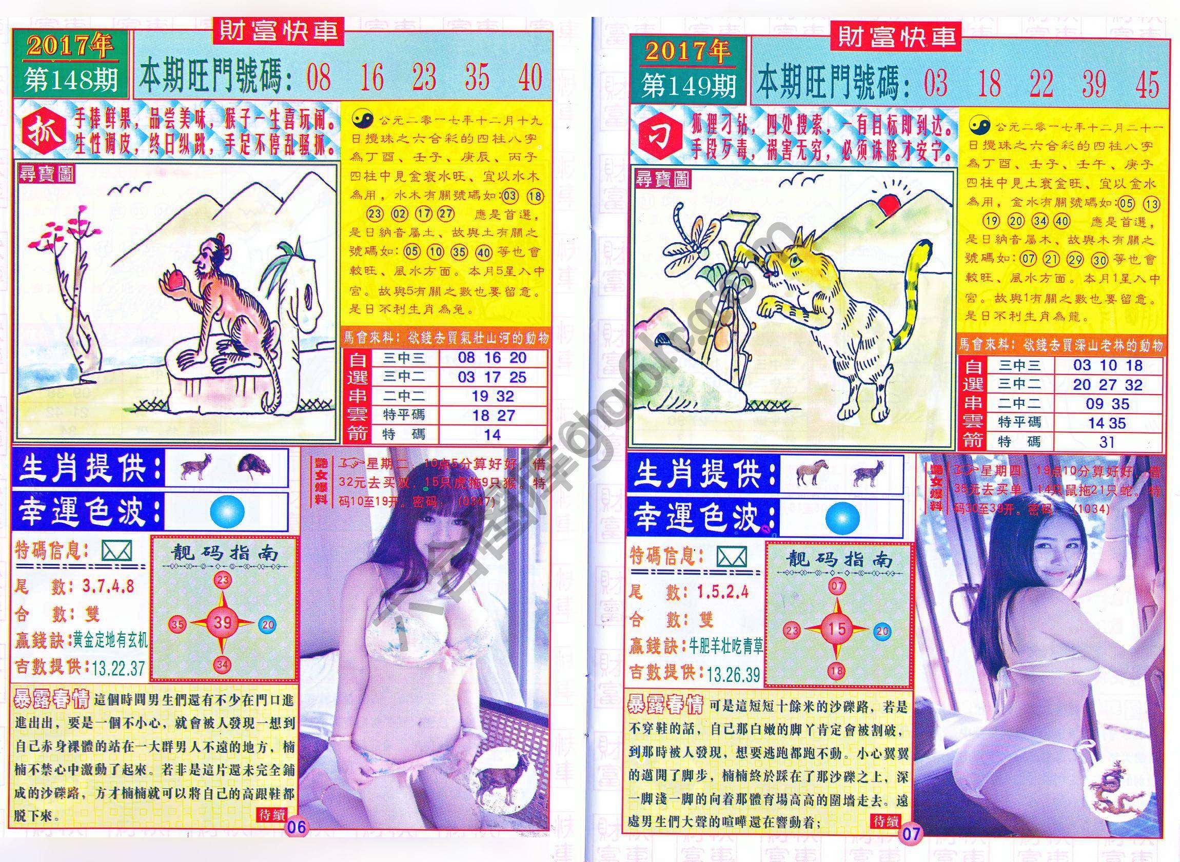财富快车