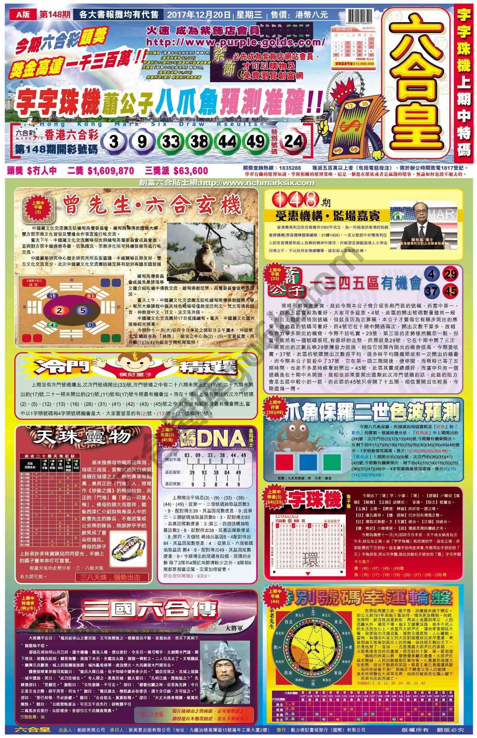 六合皇