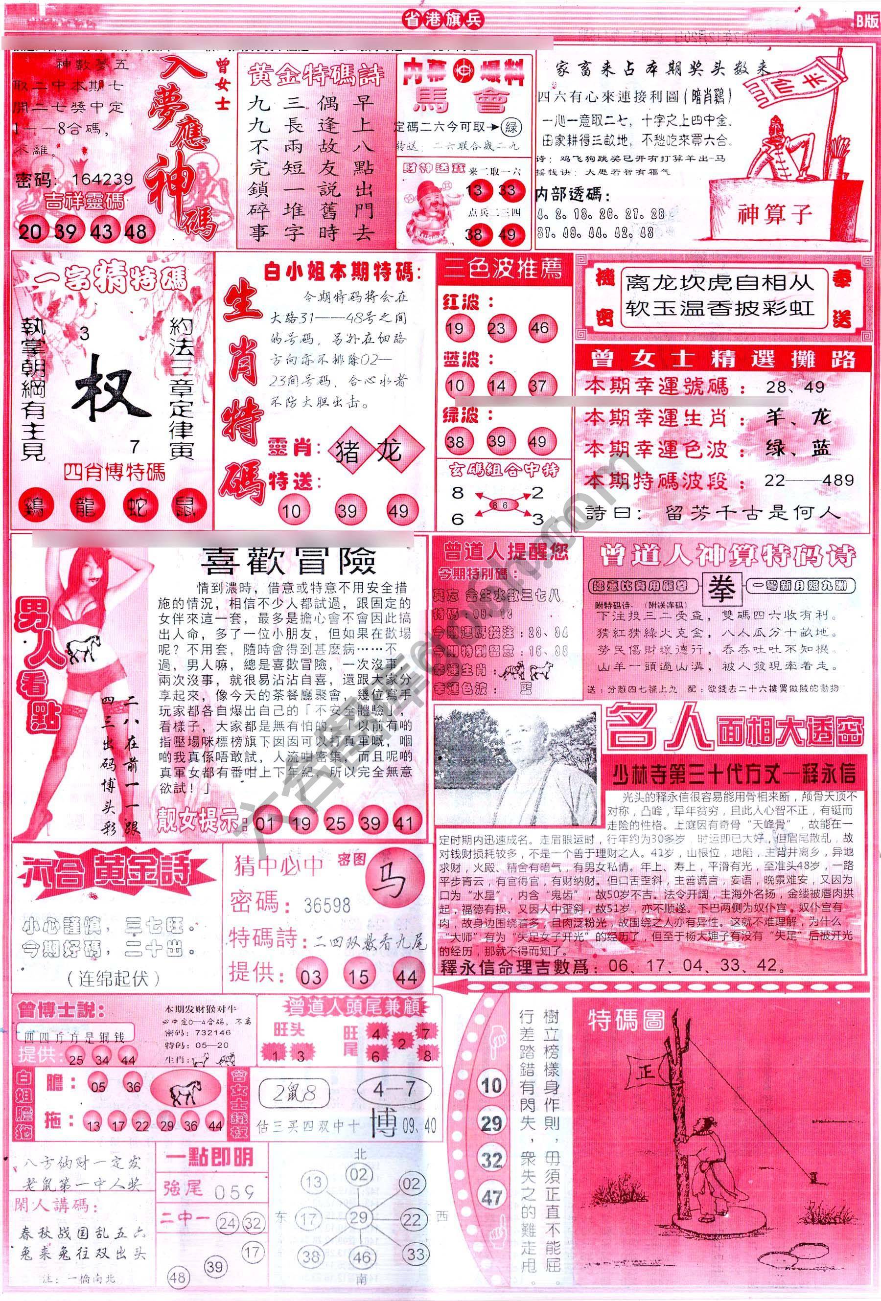 省港旗兵
