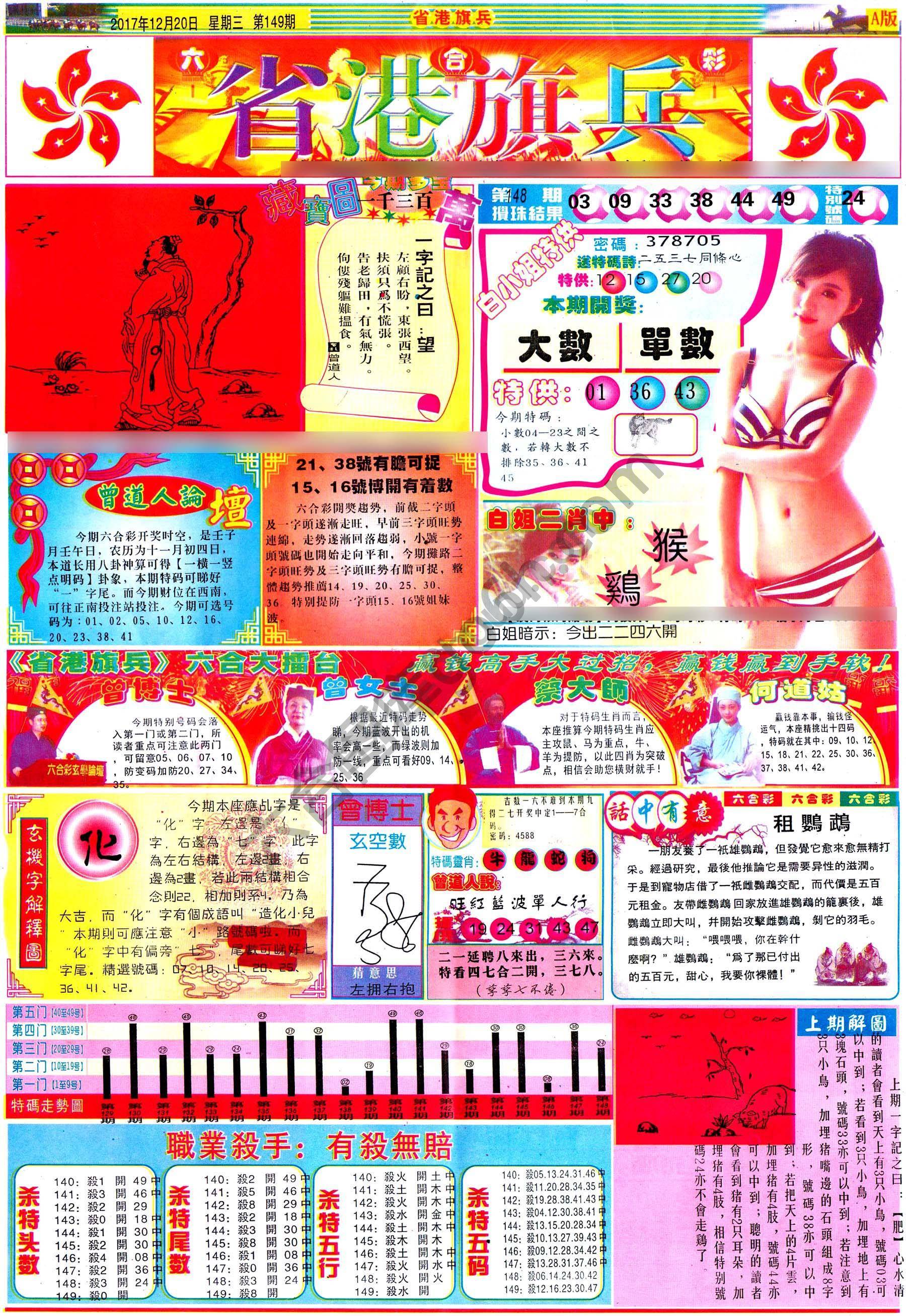 省港旗兵