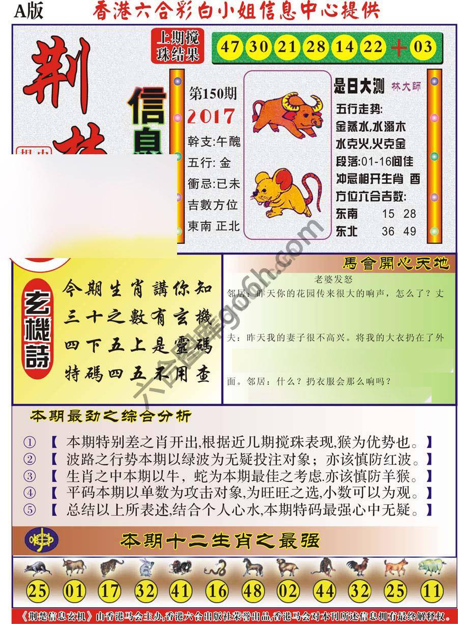 荆楚信息玄机