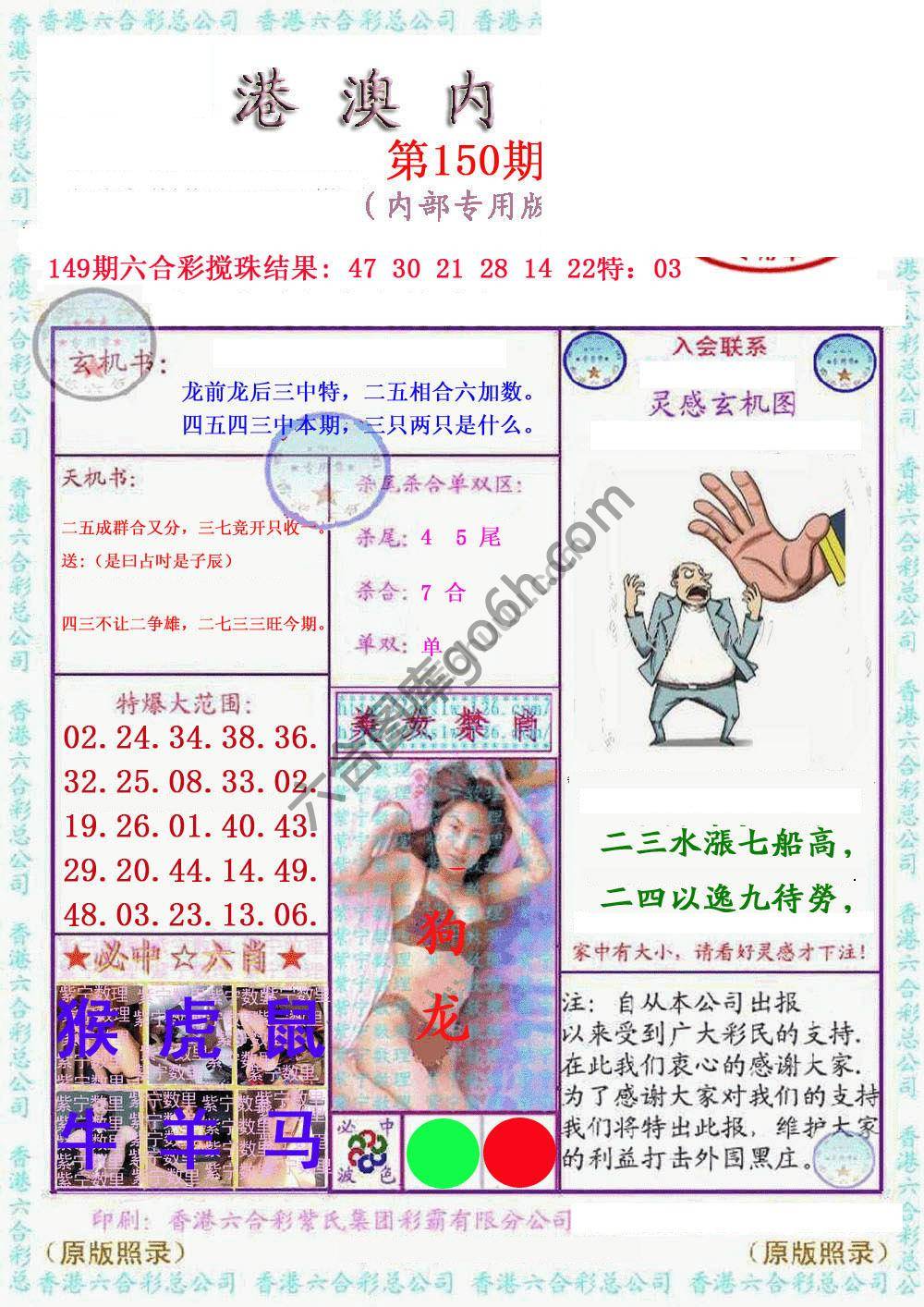 港澳内幕