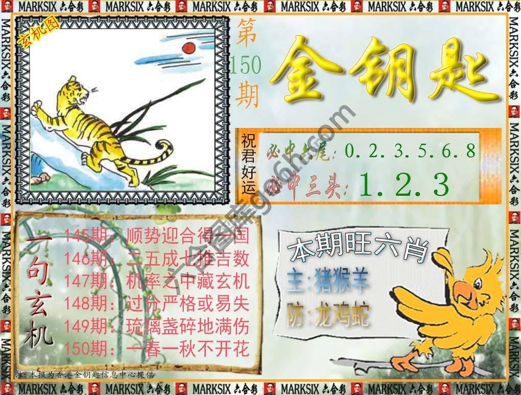 金钥匙