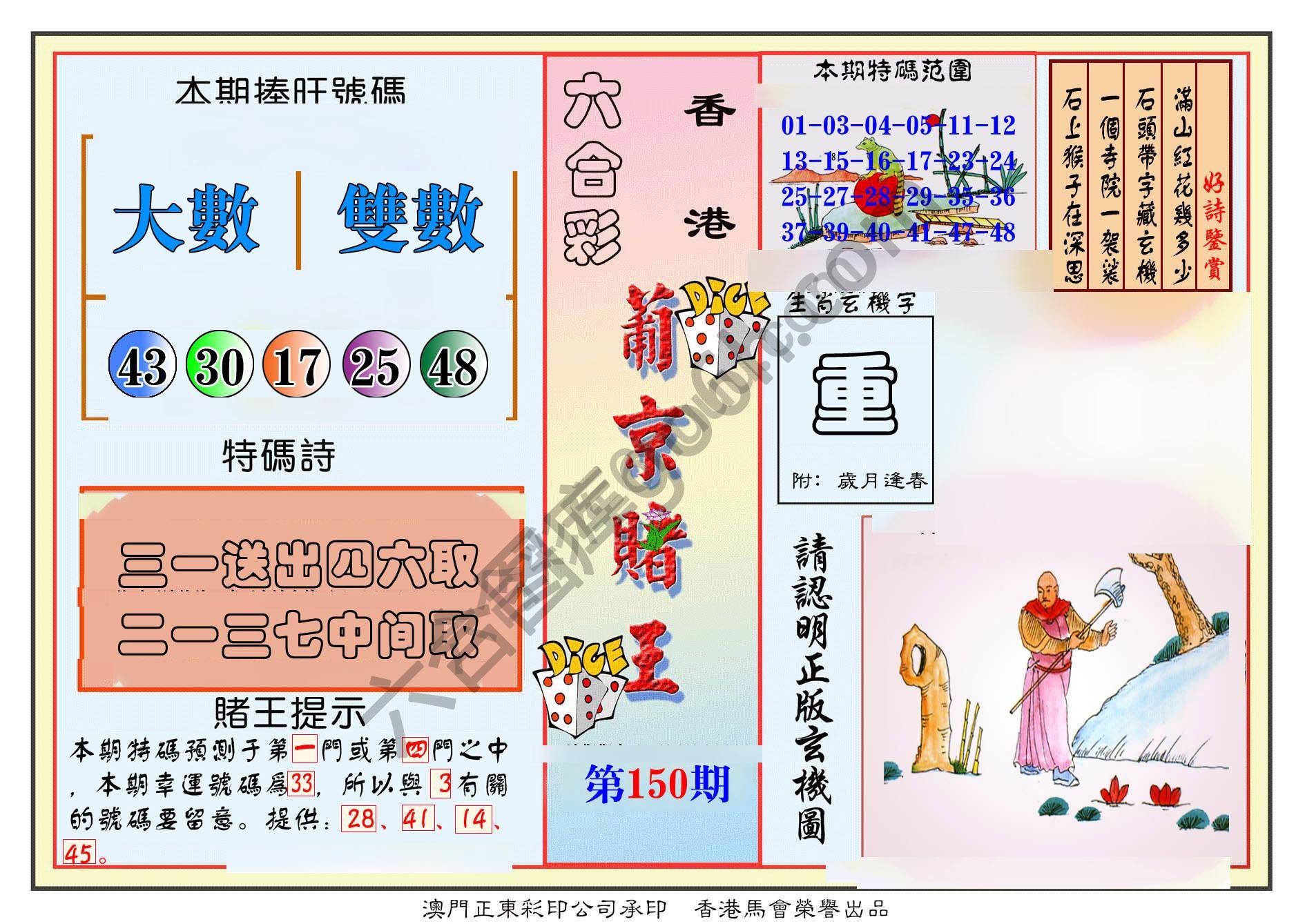葡京赌王