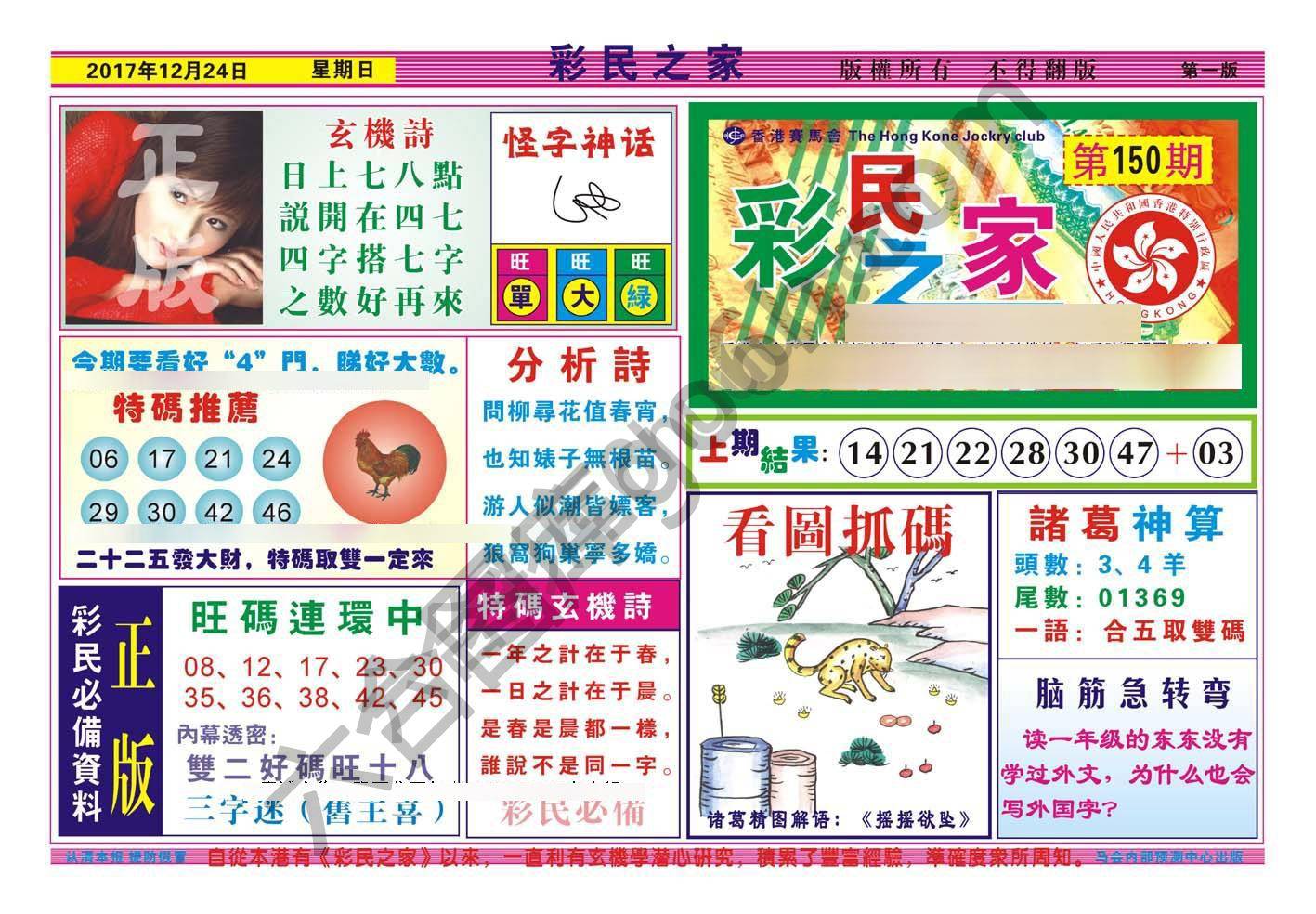 彩民之家