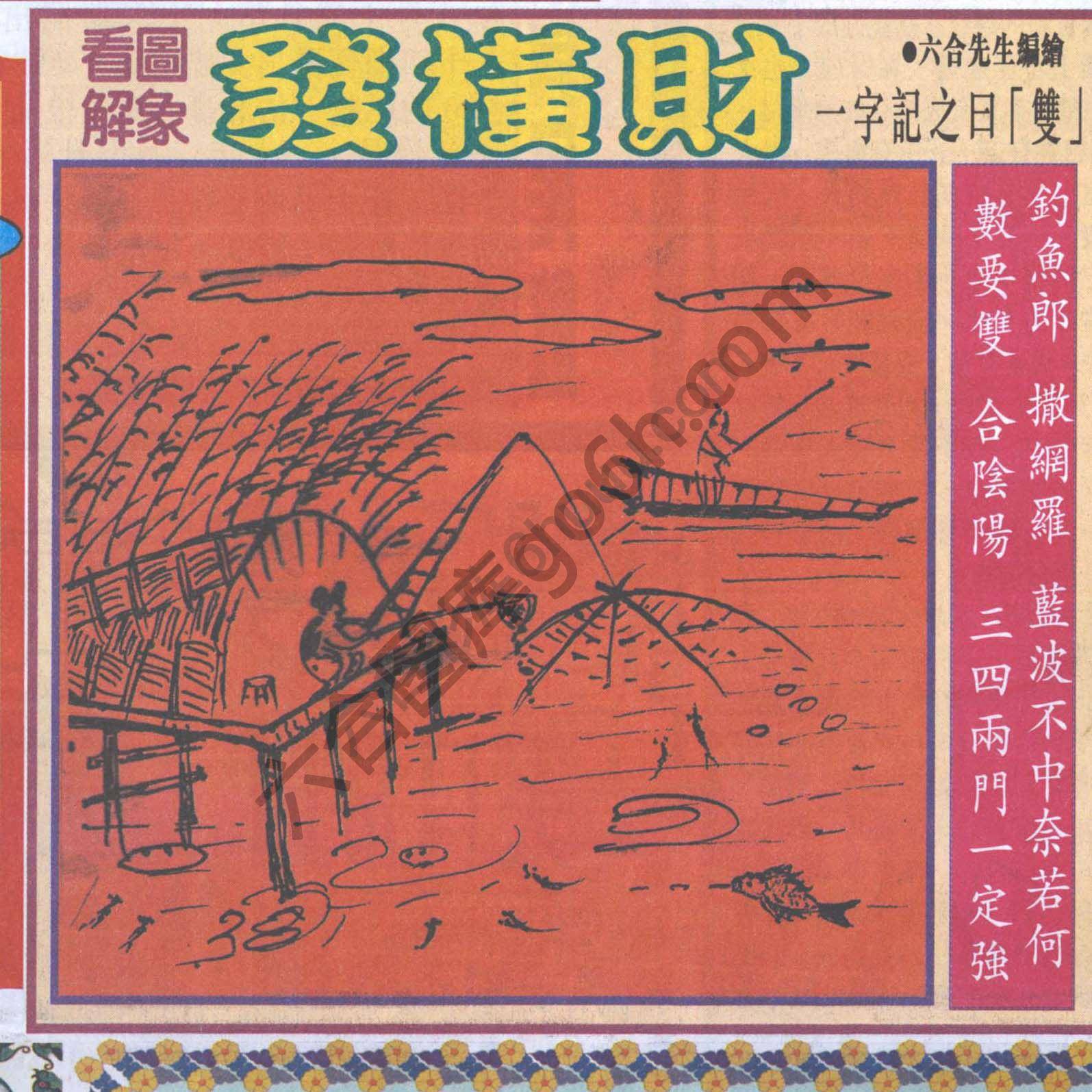 大财经
