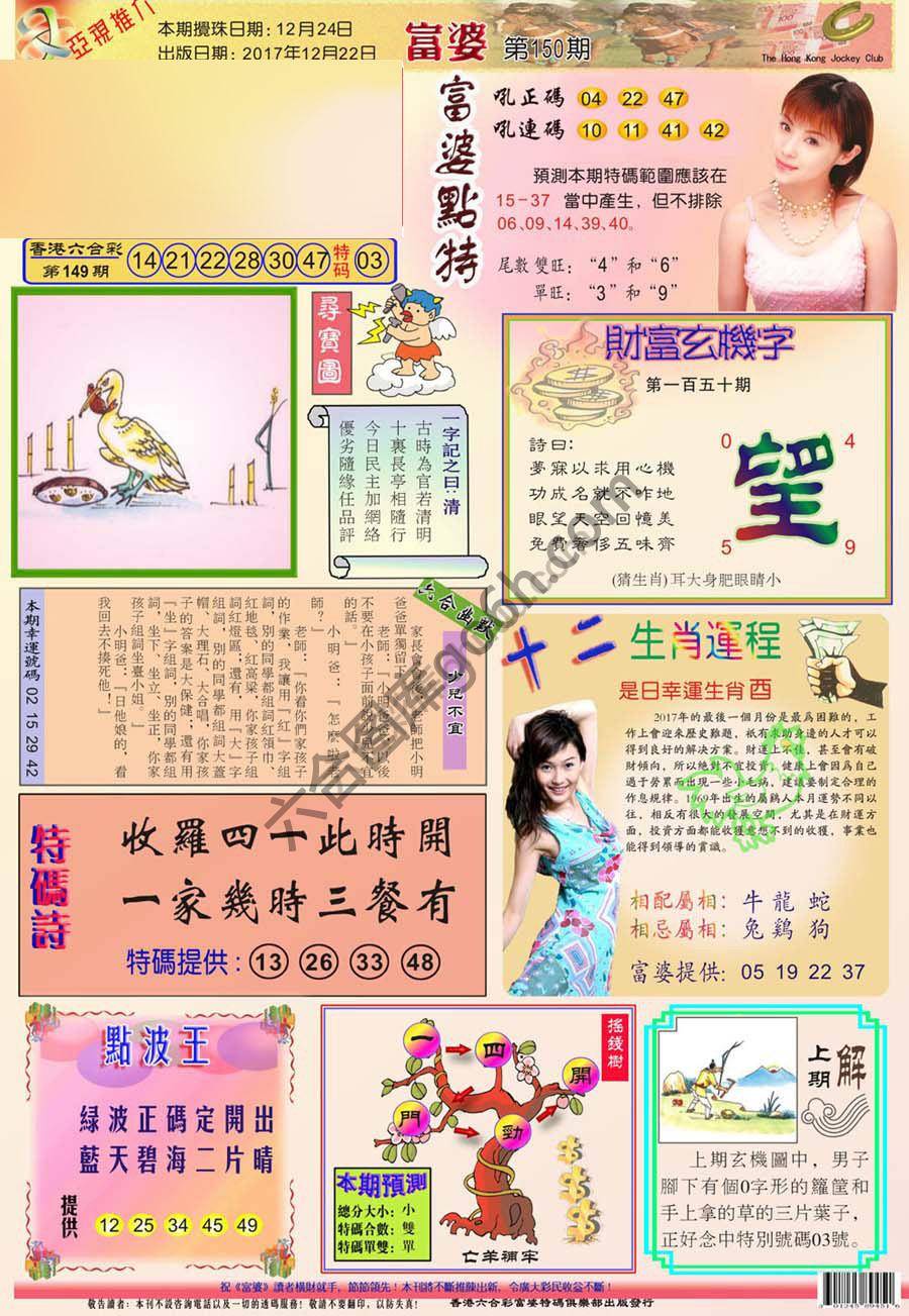 富婆翡翠秘籍图
