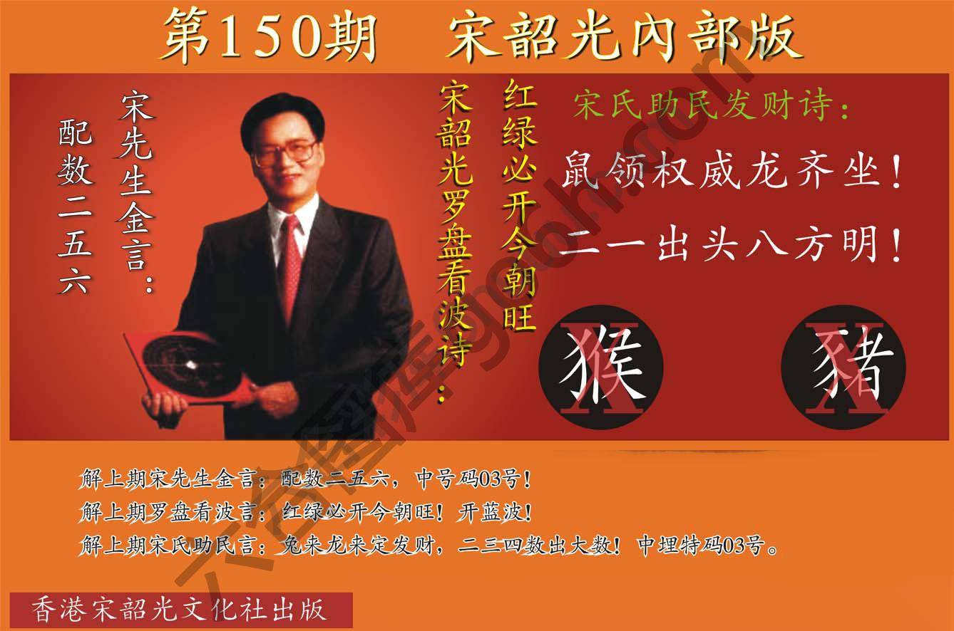 宋韶光内部版