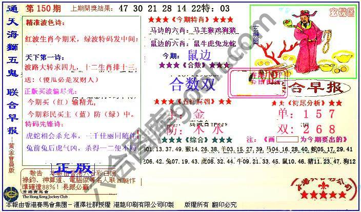 联合早报