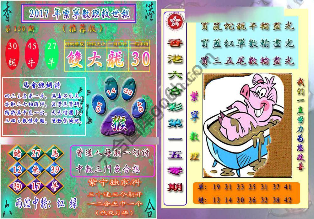 数理救世报