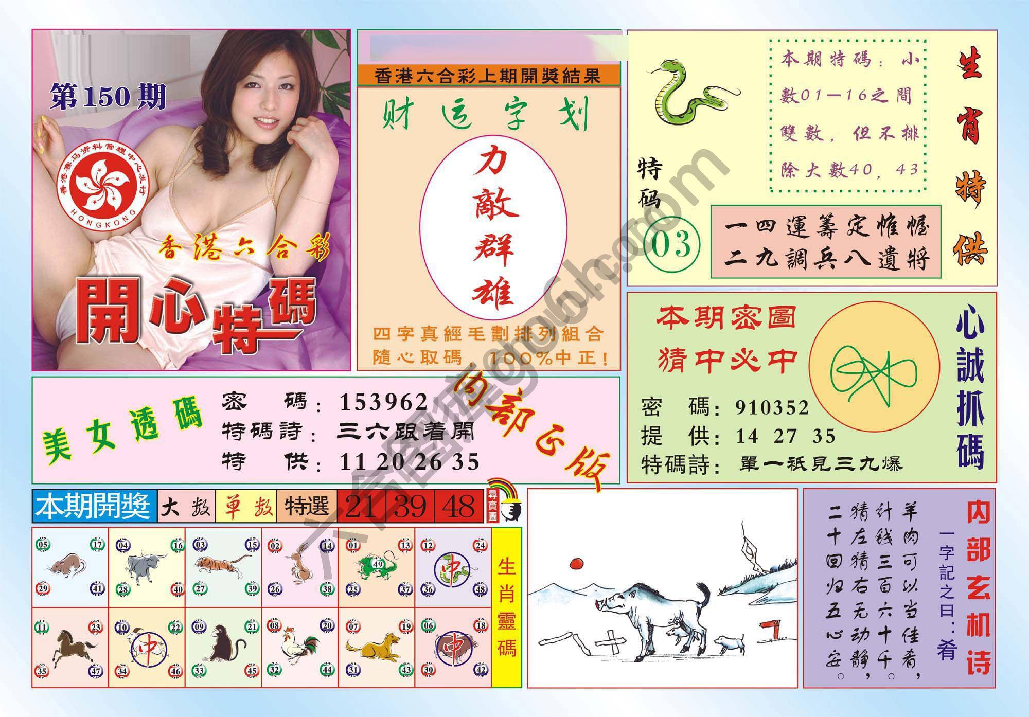 香港开心特码