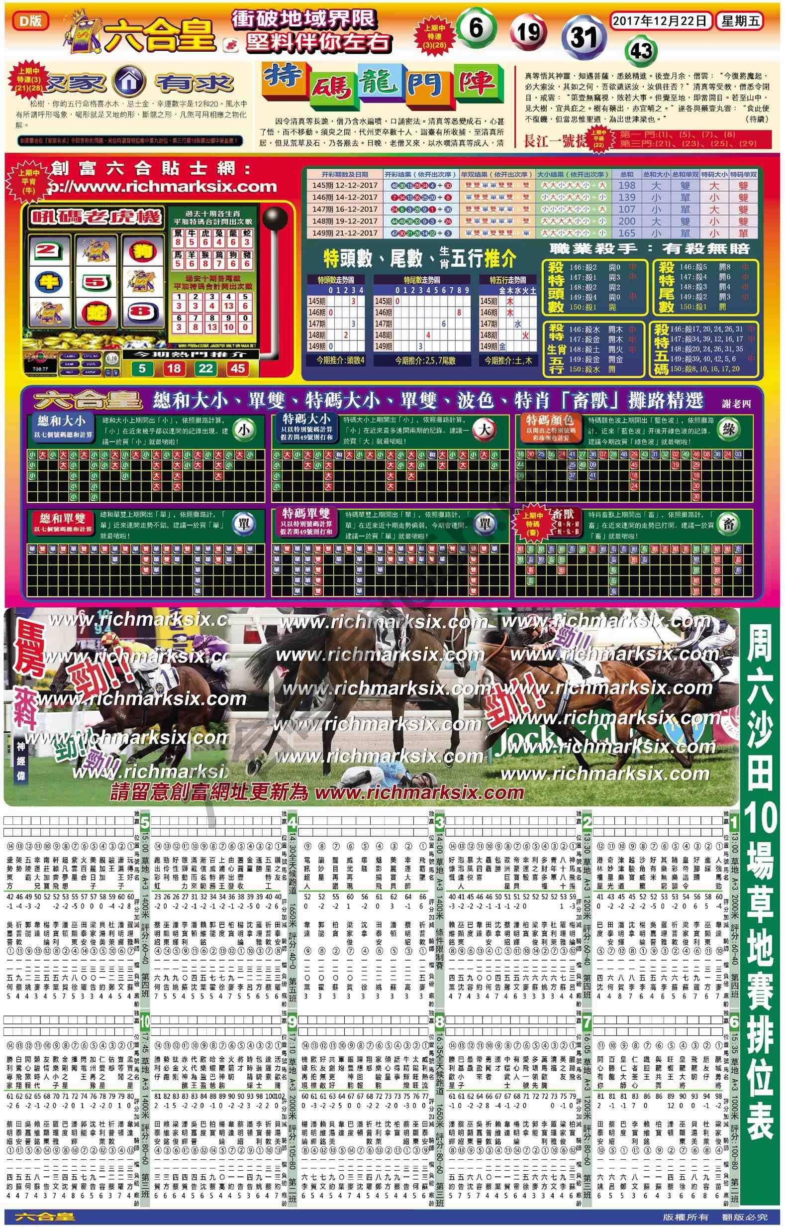 六合皇