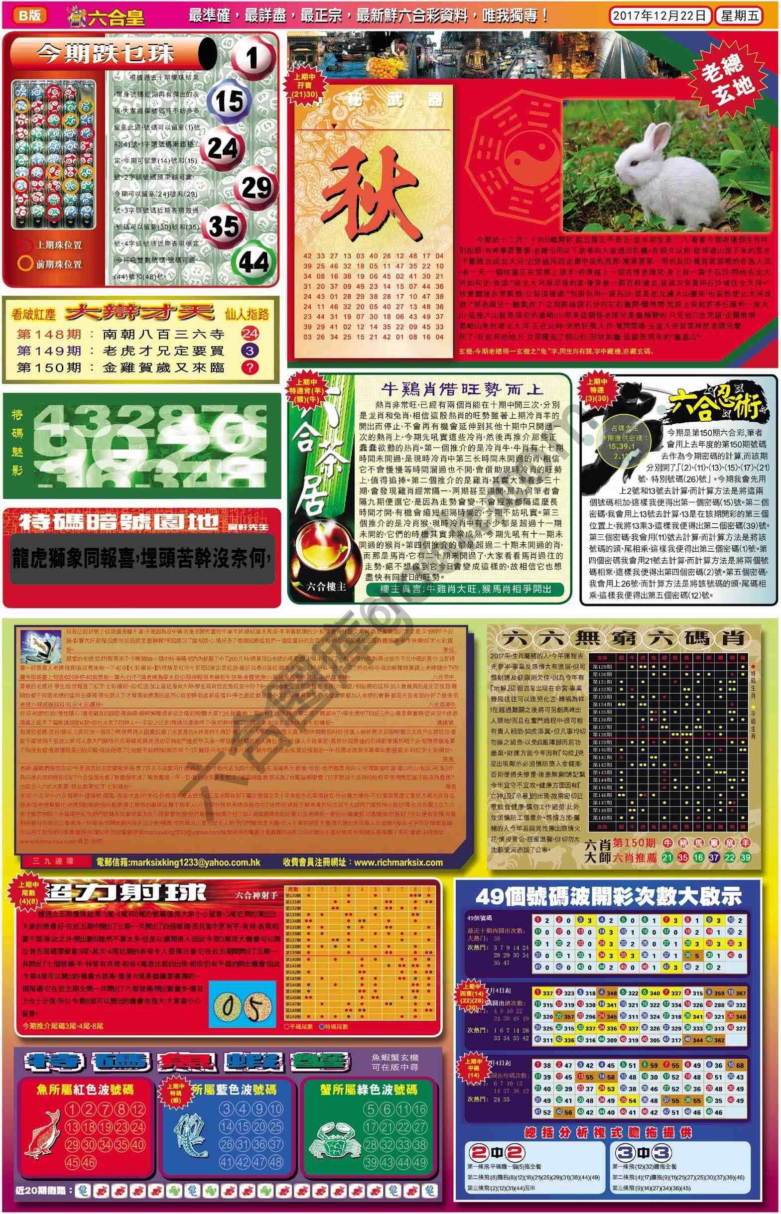 六合皇
