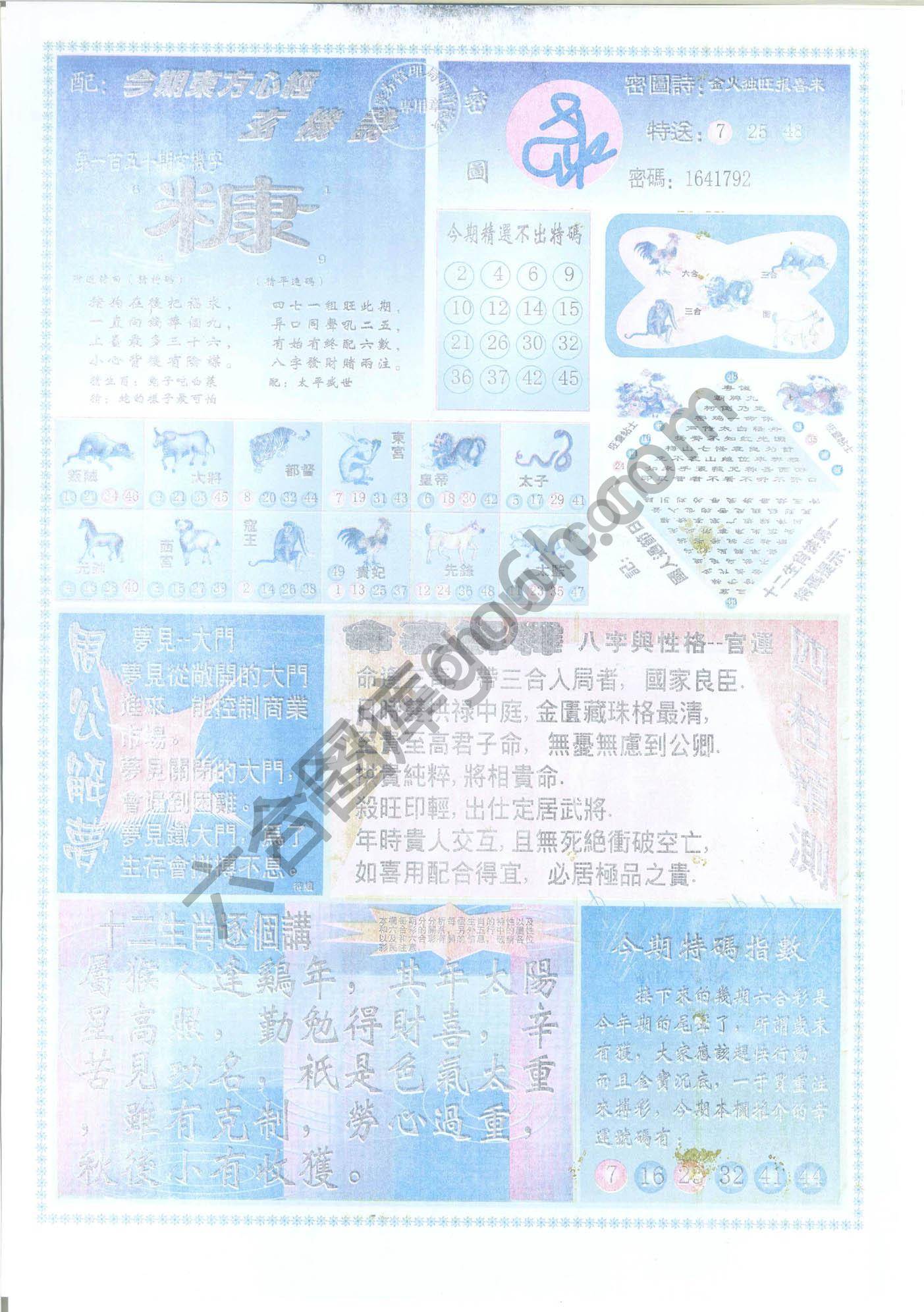 东方心经