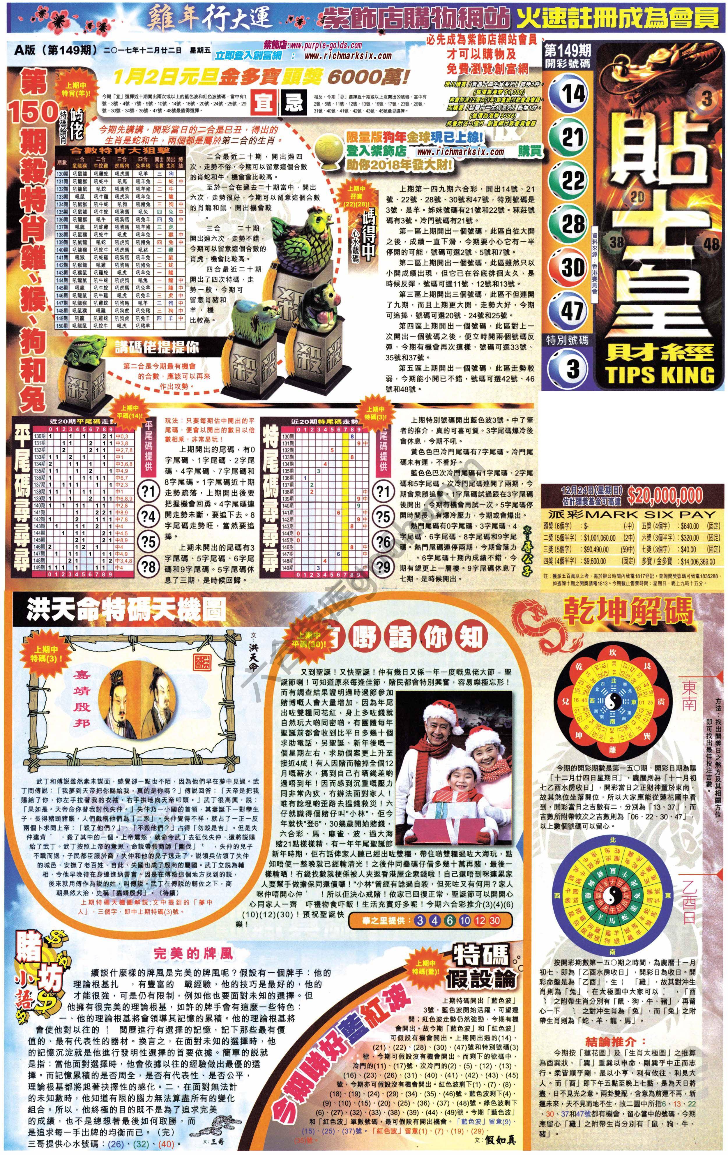 大版贴士皇