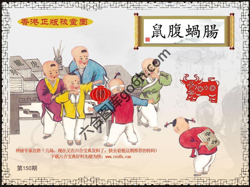 香港正版孩童图