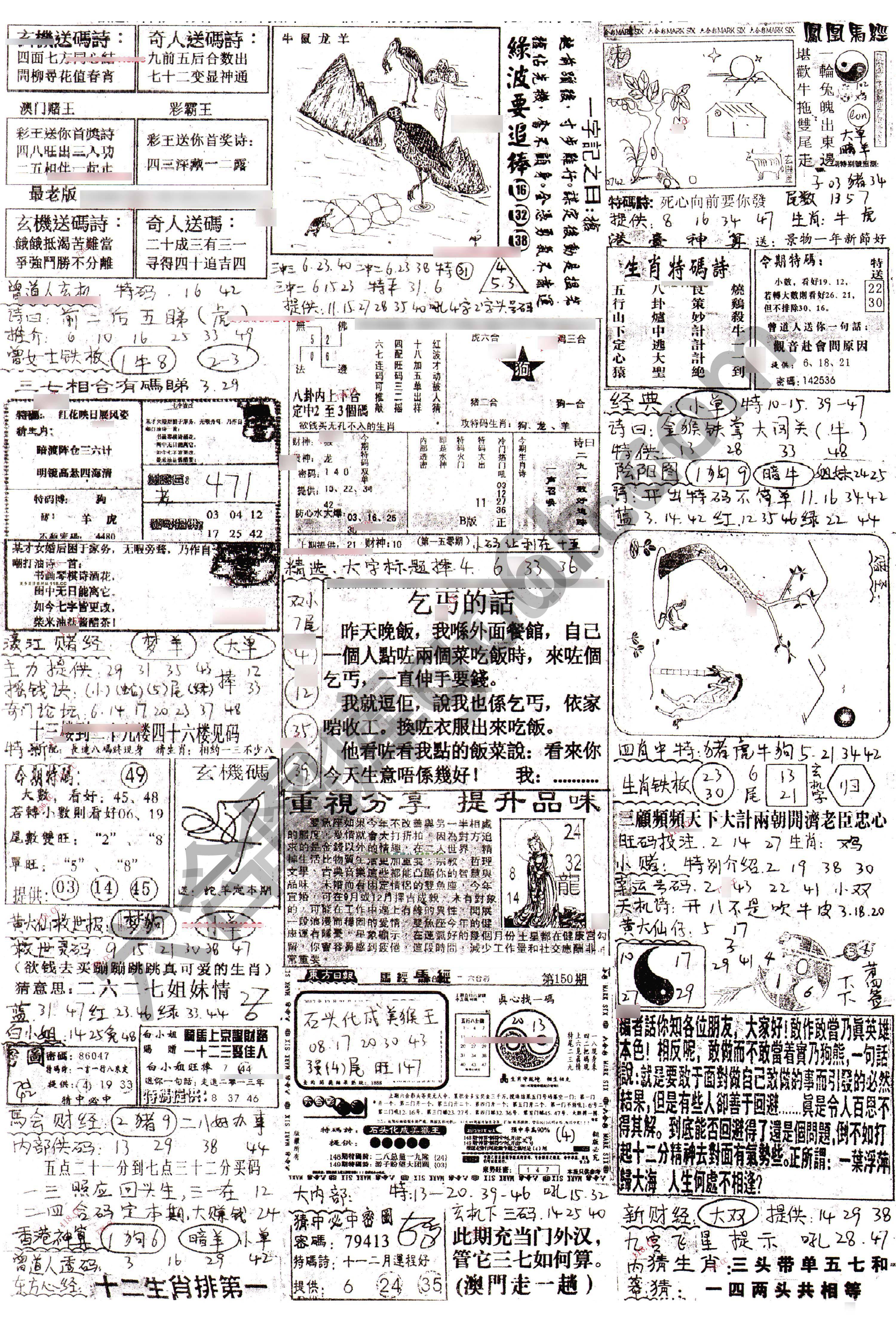 正手写