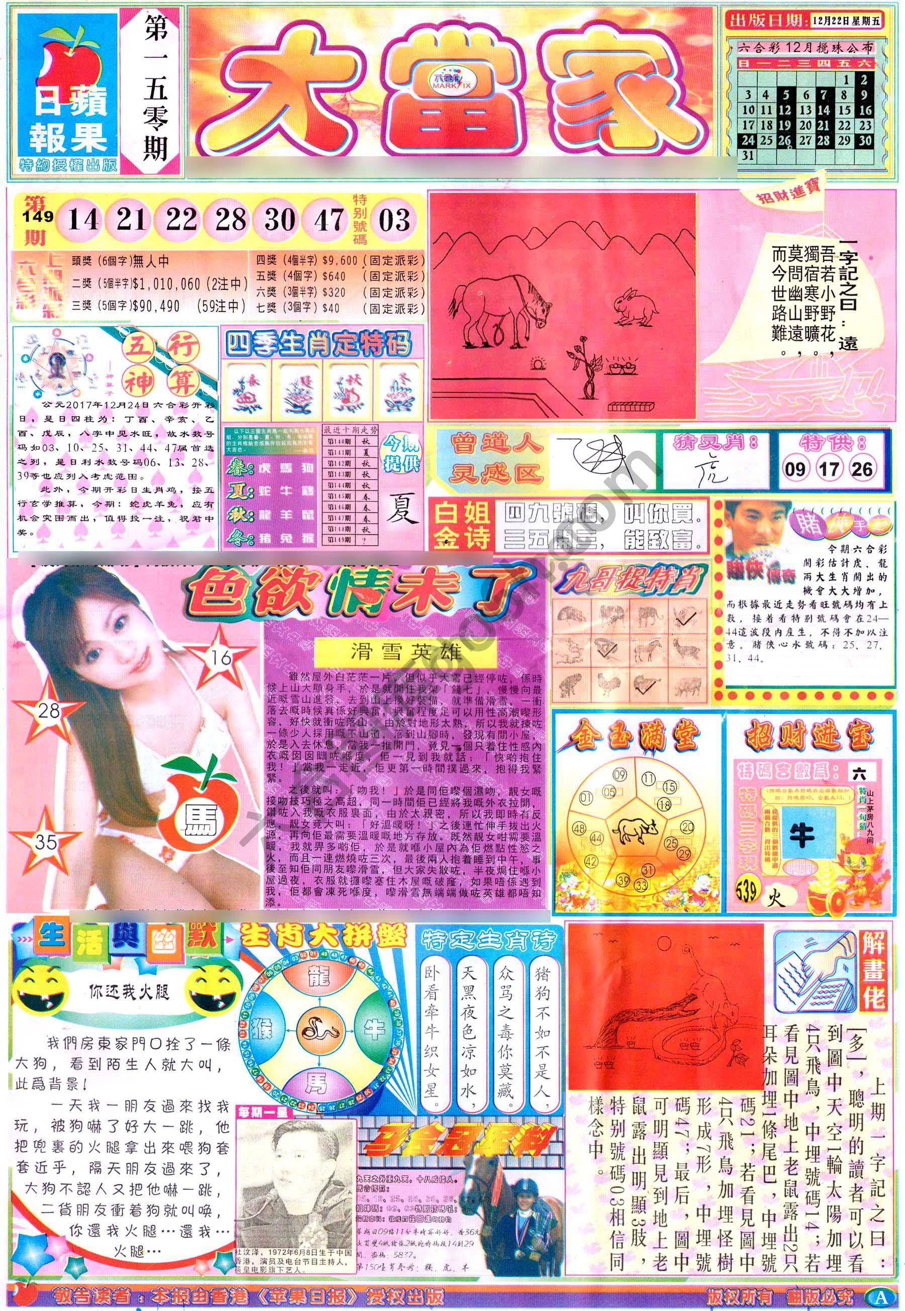 大当家