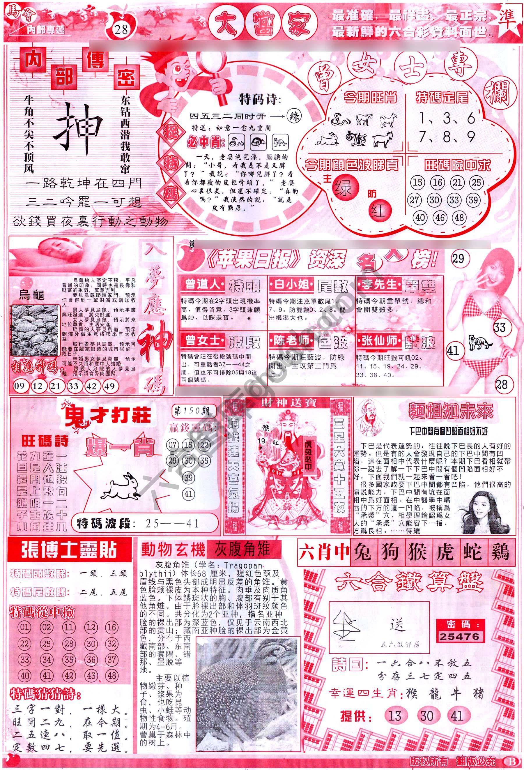 大当家