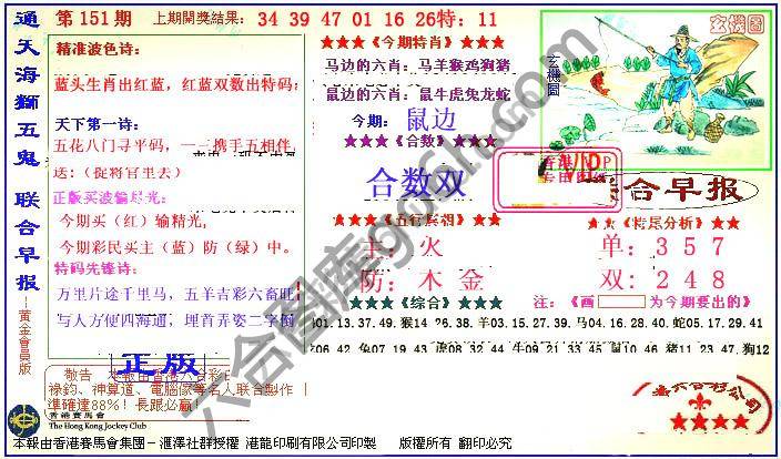 联合早报