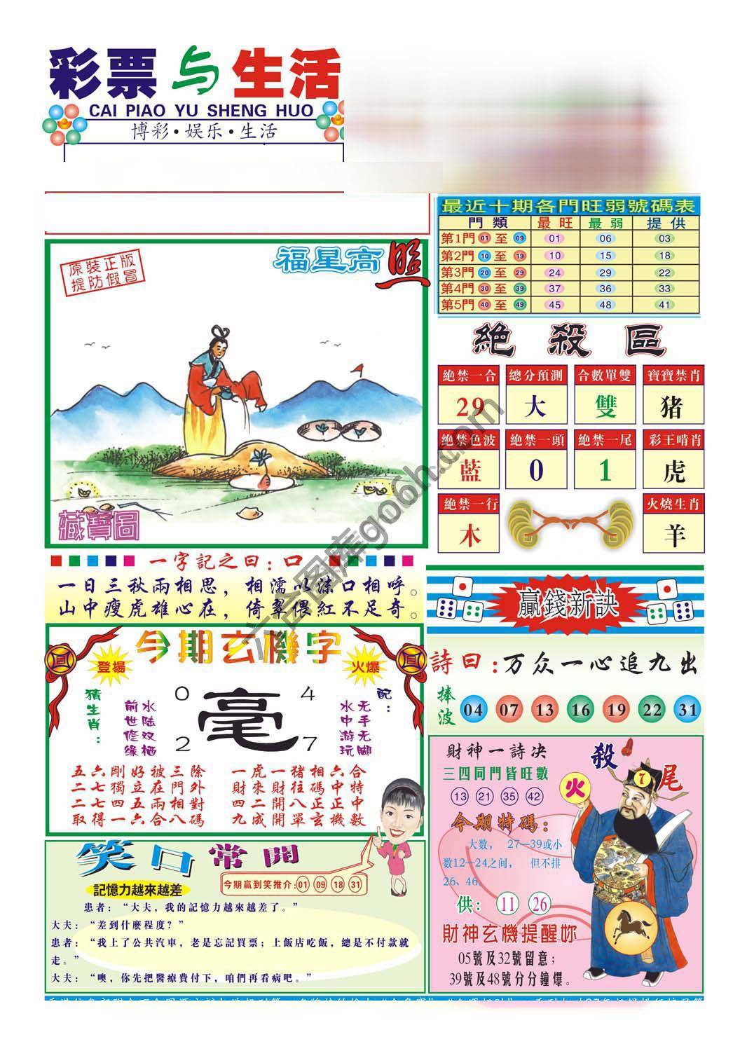 合众赌经