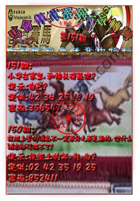 马会传真急转弯