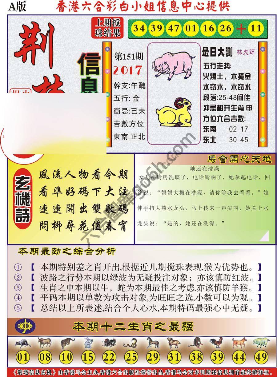 新濠江赌经
