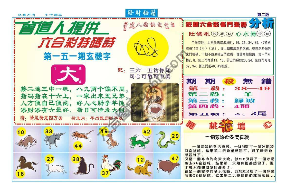 发财秘籍