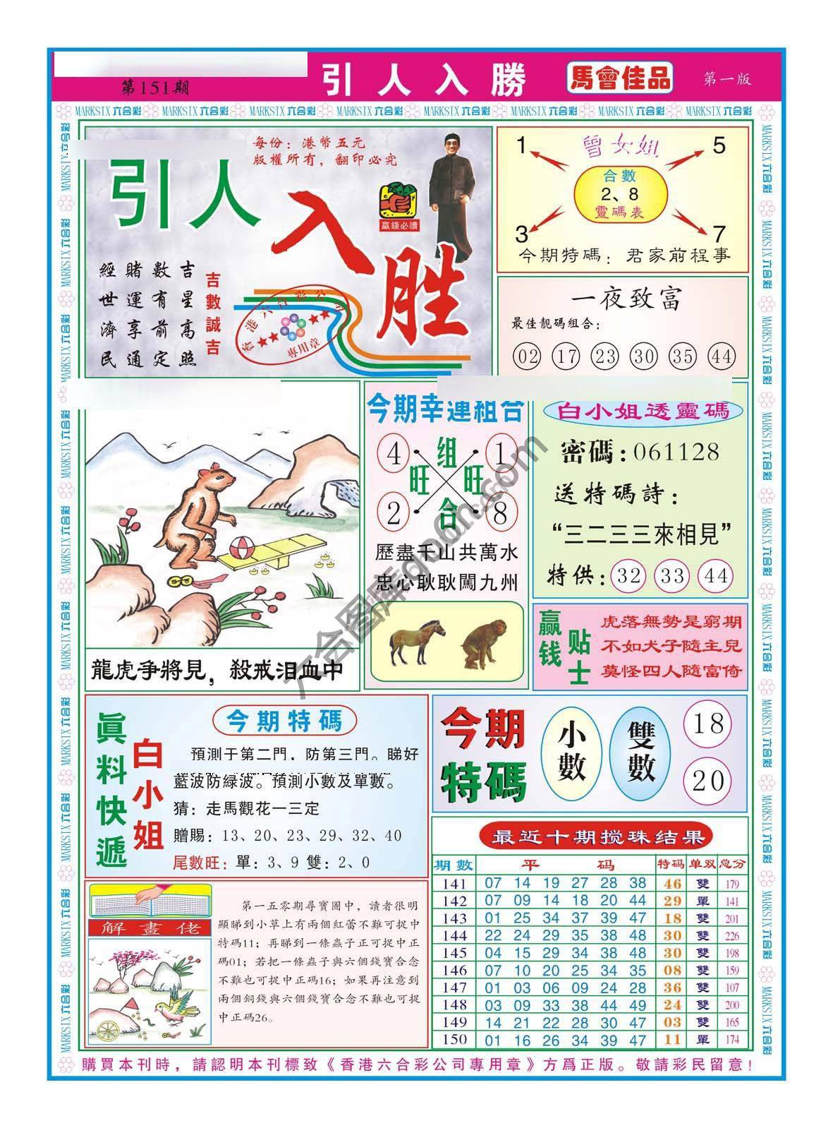 引人入胜